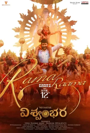Chiranjeevi’s ‘Vishwambhara’ Teases Fans with First Song ‘Rama Rama’ Ahead of Grand Release